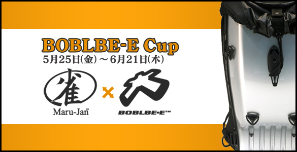 ٥ȡMaru-JanBOBLBE-E Cup