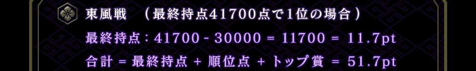  ʺǽ417001̤ξ ǽ41700-30000=11700=11.7pt =ǽ++ȥå׾=51.7pt