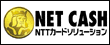 NET CASH