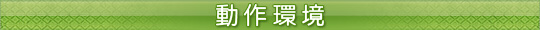 ��ˤ�����������Maru-Jan��ư��Ķ�
