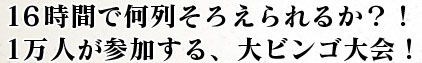 �������֤ǲ��󤽤������뤫����
�����ͤ����ä��롢��ӥ����