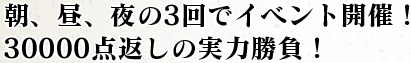 ī���롢��Σ���ǥ��٥�ȳ��š�
�������������֤��μ��Ͼ��顪