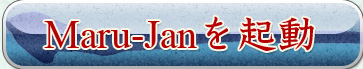 Maru-Jan��ư