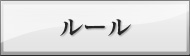 ��ˤ�����������Maru-Jan�ץ롼��