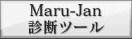 ��ˤ�����������Maru-Jan��Maru-Jan ���ǥġ���