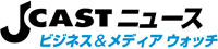 J-CAST�˥塼�� �ӥ��ͥ�&��ǥ��������å�