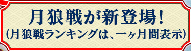 ��ϵ�郎���о졪
	(��ϵ���󥭥󥰤ϡ�������ɽ��)