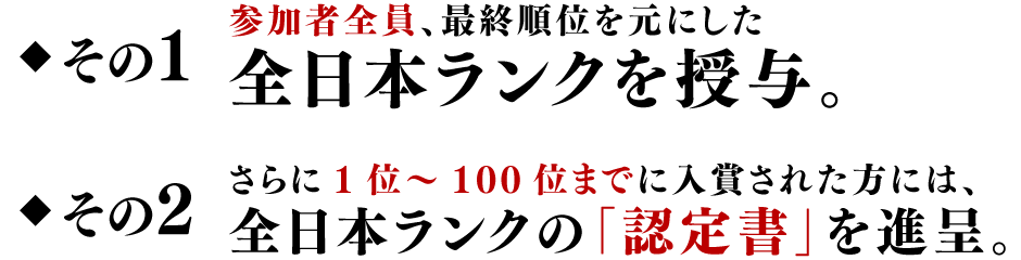 �� ����1���ü��������ǽ���̤򸵤ˤ��� �����ܥ�󥯤��Ϳ��
������2�����1�̡�100�̤ޤǤ����ޤ��줿���ˤϡ� �����ܥ�󥯤Ρ�ǧ���פ���衣 