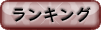 ��ˤ�����������Maru-Jan�ץ�󥭥�