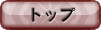 ��ˤ�����������Maru-Jan�ץȥå�