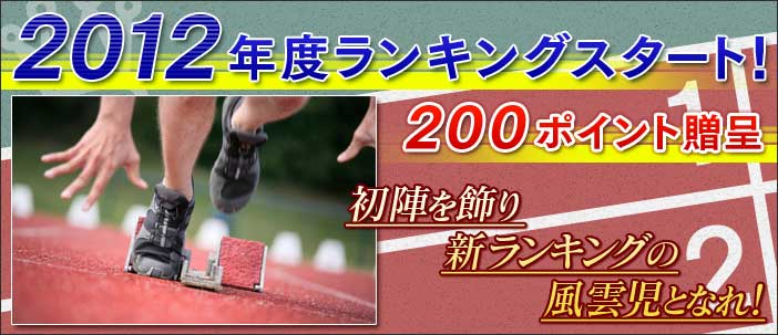��������ǯ�٥�󥭥� ������������ȡ�