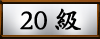 20��