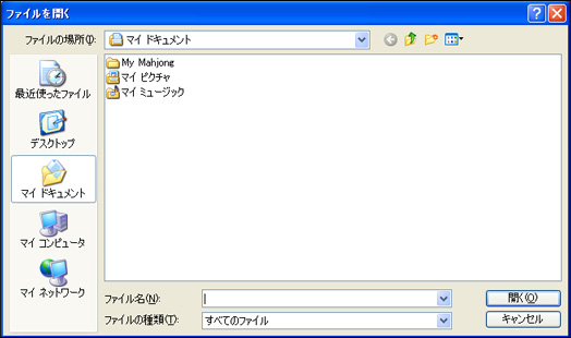 ソースネクスト ウイルスセキュリティZERO ファイルを開く