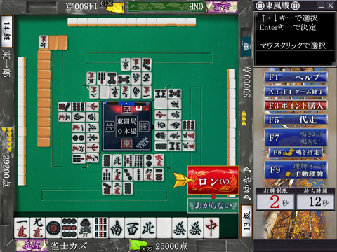 今までの麻雀ゲームにはないリアルな画面