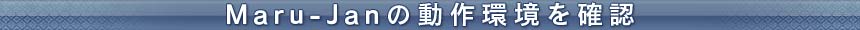 Maru-Jan��ư��Ķ����ǧ