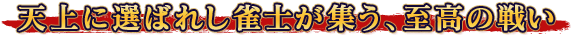ŷ������Ф줷���Τ������������襤
