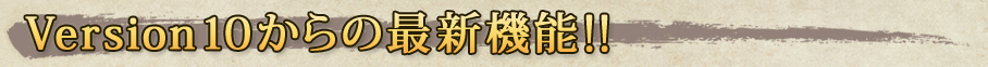 Version10����κǿ���ǽ!!