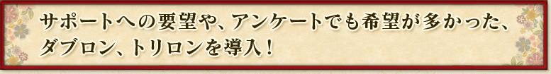 ���ݡ��Ȥؤ���˾�䡢���󥱡��ȤǤ��˾��¿���ä���
���֥��󡢥ȥ�����Ƴ����