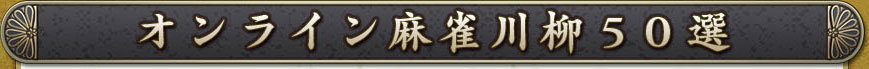 ����饤���������50��