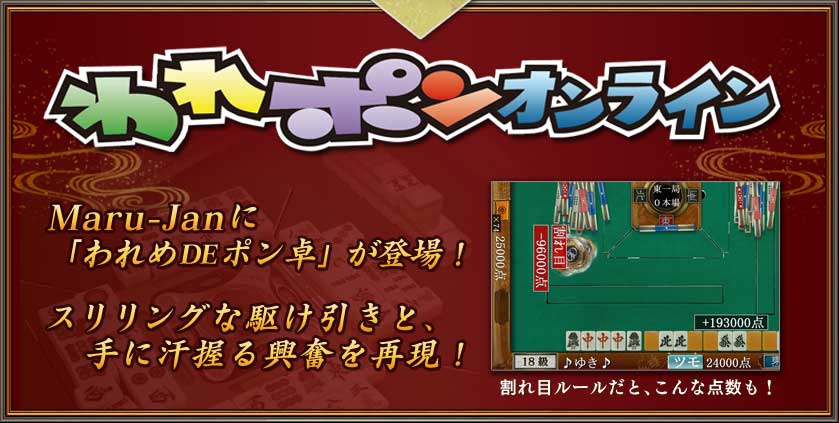 ���ݥ󥪥�饤��
Maru-Jan�ˡ֤���DE�ݥ���פ��о졪
�����󥰤ʶ�����ȡ���˴����붽ʳ��Ƹ���
