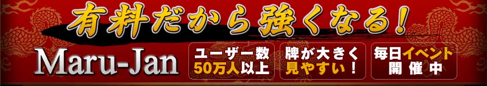 ͭ�������鶯���ʤ롪
Maru-Jan
�桼�������������Ͱʾ�
�פ��礭�����䤹����
�������٥�ȳ�����