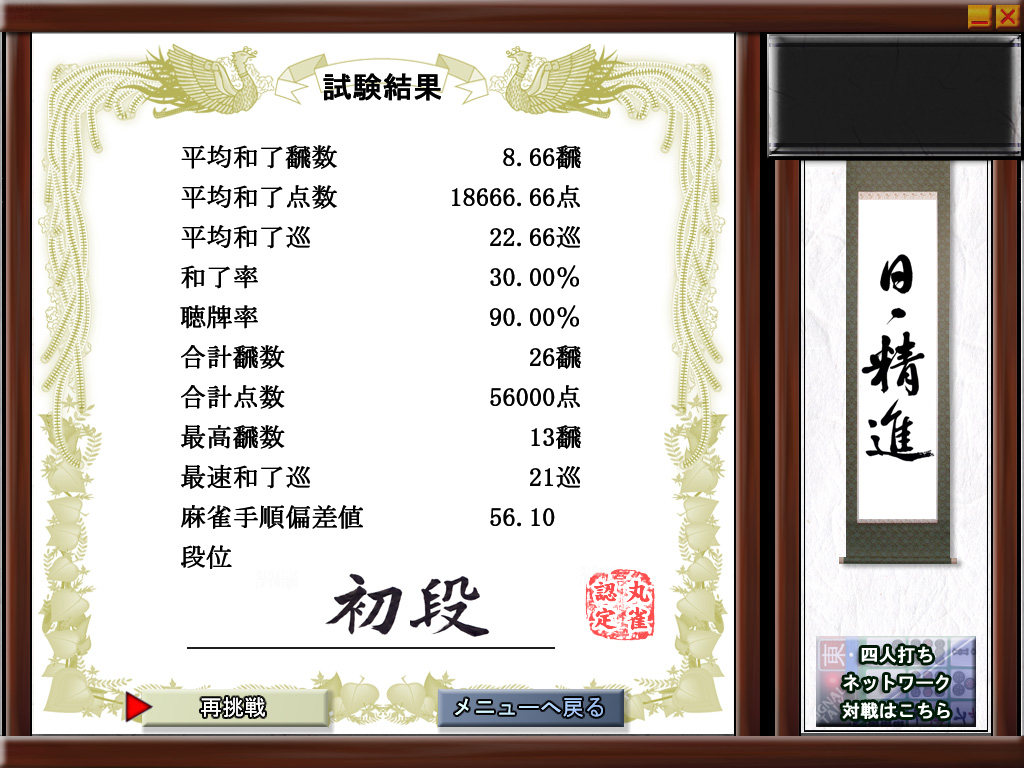 Maru-Jan ���Ǿ�Ͻ�2 ���������