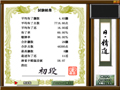 Maru-Jan �����]�͏m ������ �Q�[�����