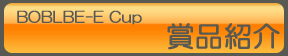 BOBLBE-E Cup�����ʾҲ�