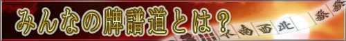 �ߤ�ʤ�����ƻ�Ȥϡ�