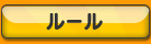 ���롼��