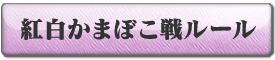���򤫤ޤܤ���롼��