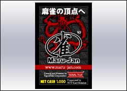 Maru-Jan���ꥸ�ʥ�NET CASH (1000��ʬ)