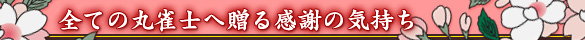 ���Ƥδݿ��Τ�£�봶�դε�����