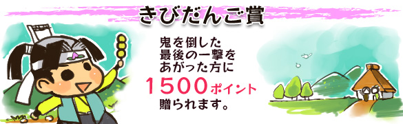 ���Ӥ��󤴾ޡ�1500�ݥ����