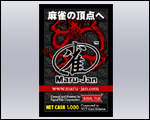 Maru-Jan���ꥸ�ʥ�NET CASH (1000��ʬ)