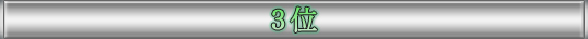 3��