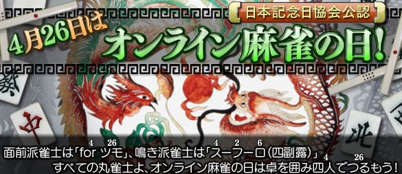 4��26���ϥ���饤�����������