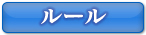 �롼��