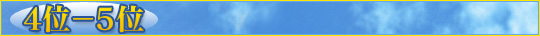 4��-5��