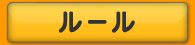 �롼��