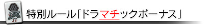 ���̥롼��֥ɥ�ޥ��å��ܡ��ʥ���