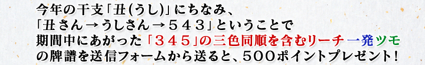 ��ǯ�δ��١ֱ�(����)�פˤ��ʤߡ��ֱ����󢪤������󢪣������פȤ������ȤǴ�����ˤ����ä��֣������פλ���Ʊ���ޤ�꡼����ȯ�ĥ������������ե����फ������ȡ��������ݥ���ȥץ쥼��ȡ�