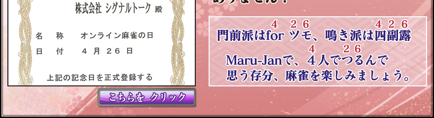 �����ɤ�for(4)�ĥ�(26)���Ĥ��ɤϻ���Ϫ(426)
Maru-Jan�ǣ���(4)�ǤĤ�(26)���
�פ�¸ʬ�������ڤ��ߤޤ��礦��