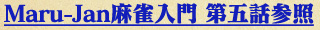 Maru-Jan������� ����û���