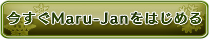 ������Maru-Jan��Ϥ����