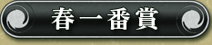 �հ��־�