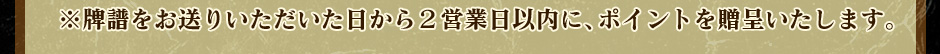 ����������ꤤ�������������飲�Ķ�������ˡ��ݥ���Ȥ�£�褤�����ޤ���