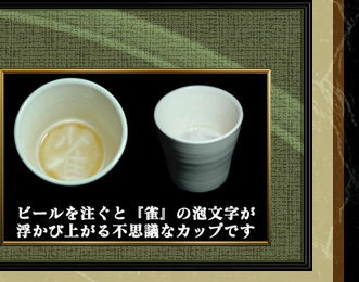 �ӡ���������ȡؿ��٤�ˢʸ����
�⤫�Ӿ夬���Ի׵Ĥʥ��åפǤ�