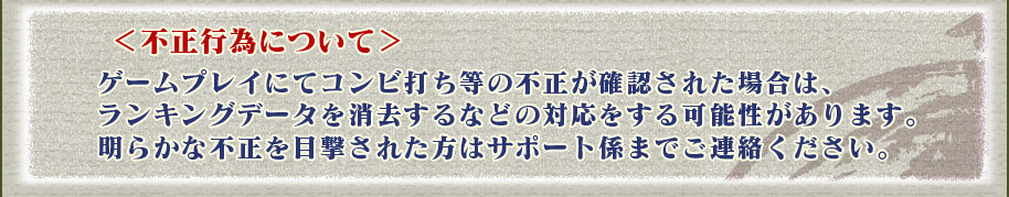 �������԰٤ˤĤ��ơ�
������ץ쥤�ˤƥ�����Ǥ�������������ǧ���줿���ϡ�
��󥭥󥰥ǡ�����õ��ʤɤ��б��򤹤��ǽ��������ޤ���
���餫���������ܷ⤵�줿���ϥ��ݡ��ȷ��ޤǤ�Ϣ������������