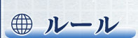 �롼��